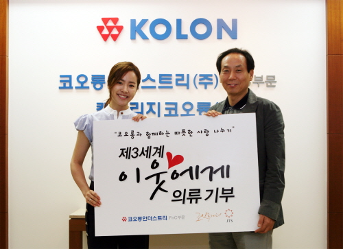 코오롱인더 FnC부문, 국제구호 단체에 제품 기부