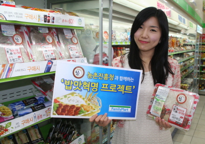 훼미리마트, 도시락 밥 맛 업그레이드