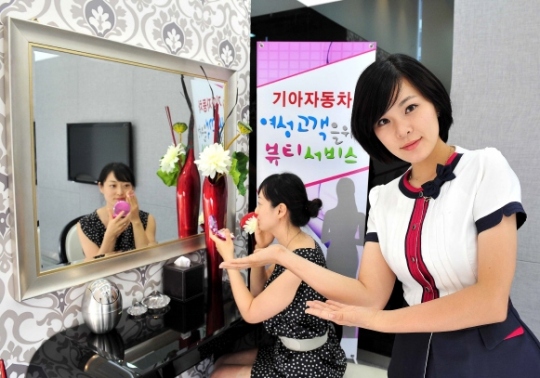기아차, 여성 고객 맞춤 정비 서비스 실시
