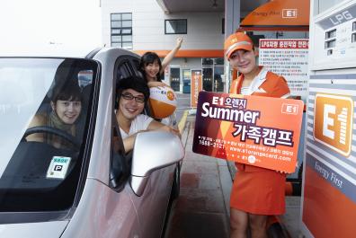 E1 고객전용 휴가철 가족캠핑장 운영