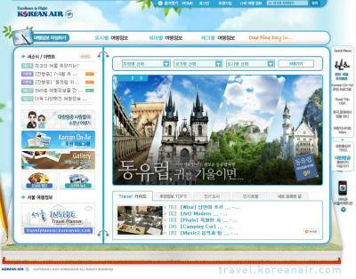 대한항공, 동유럽CF로 여행정보 사이트 방문자↑