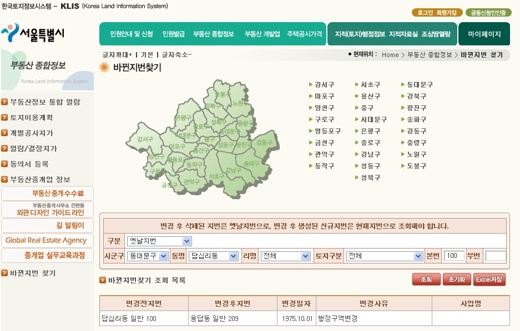 타블로父 주소지 답십리동100=용답동209