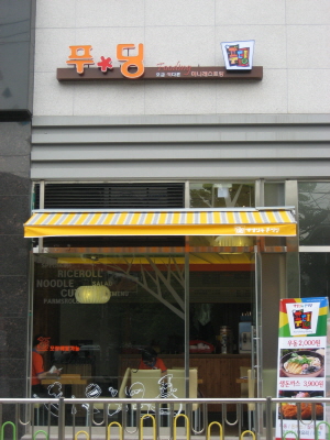 개성·맛 모두 잡은 ‘1석2조’ 프랜차이즈