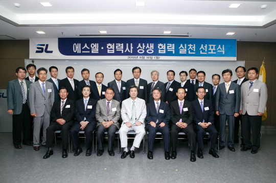 [사진]1차업체 에스엘, 업계최초 상생 발표