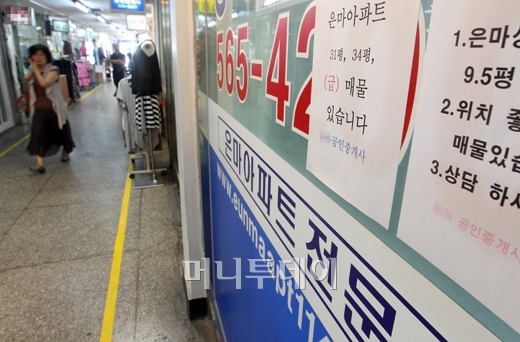 [사진]강남3구 DTI 제외 은마 급매물 재등장