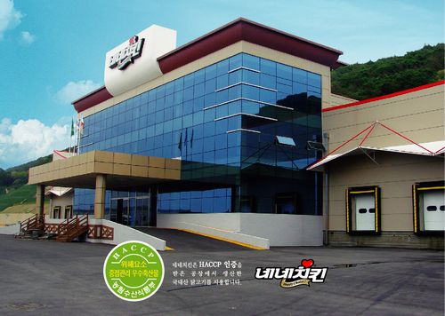 네네치킨, HACCP 인증 획득