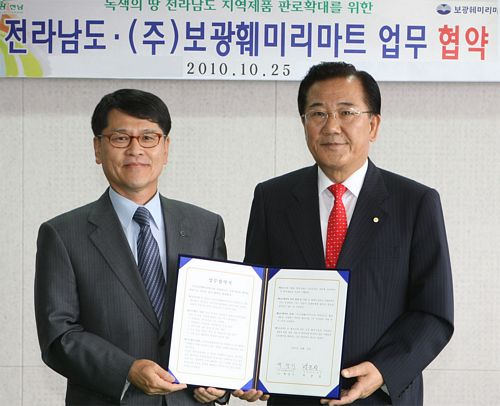 보광훼미리마트, 지역관광 홍보 및 지역주민 편의 서비스 제공에도 앞장서