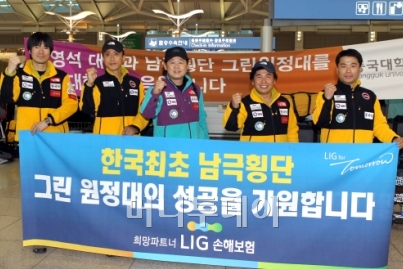 구자준 회장 지휘, 남극원정대 출발