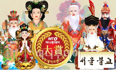 [머니투데이 브랜드대상] 우리 것을 이어가는 불교무속용품 전문 ‘서울불교’