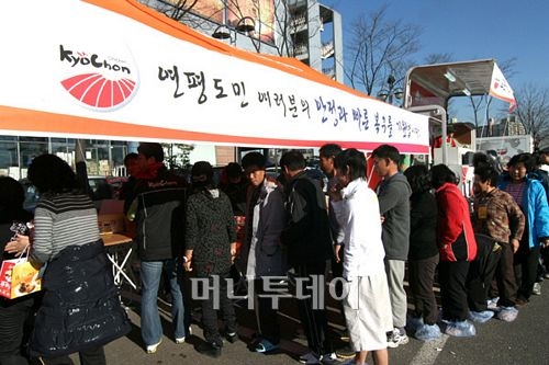 교촌치킨, 연평도 주민에게 치킨 제공