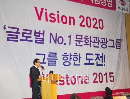 하나투어, 2020년엔 글로벌 톱 문화관광그룹