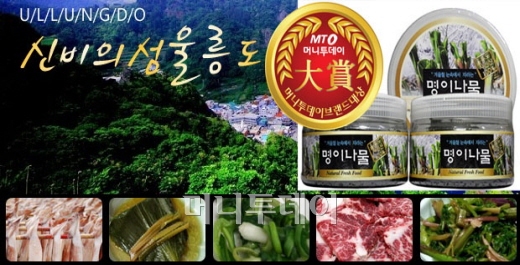 [머니투데이 브랜드대상] 설날엔 특산물이 최고! 맛과 향이 풍부한 농수산물 ‘그린푸드’