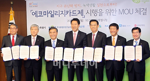 [사진]에코마일리지카드 발급 업무협약 체결식