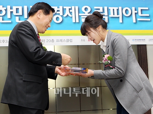 [사진]경제신춘문예 부문 우수상 박혜란씨 수상