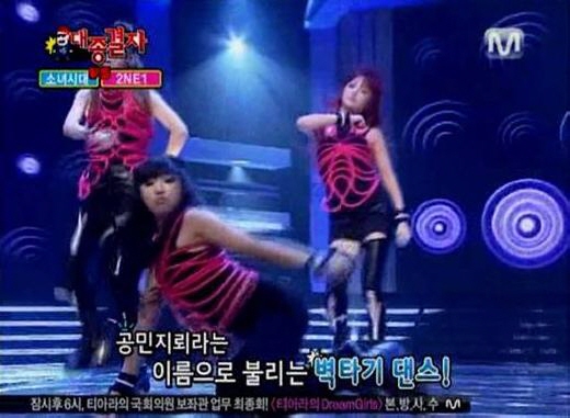 엠넷 방송서 공민지뢰..2NE1팬 발끈!
