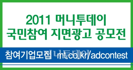소비자와 함께 만들어 더 좋은 기업광고