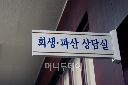 신용회복으로 가는 희망 개인회생/파산 전문 가원법무사사무소