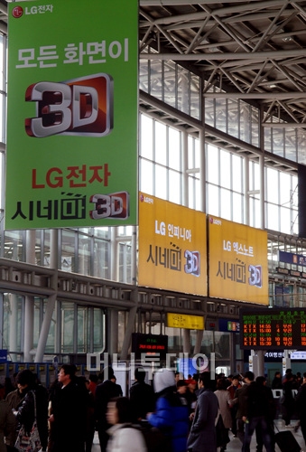 LG電, 시네마 3D TV 광고 옥외광고전 돌입