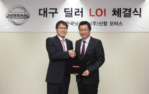 한국닛산, 대구 신규 딜러에 신창모터스 선정