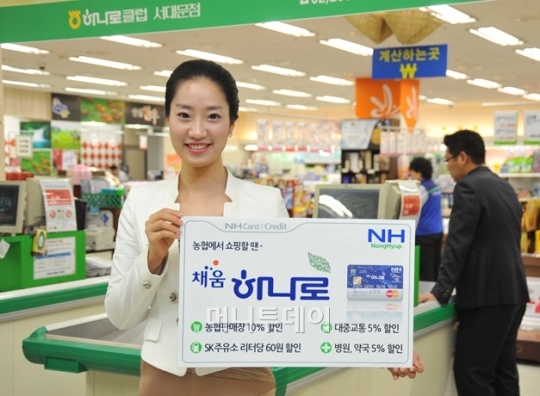 농협 채움 하나로카드 출시