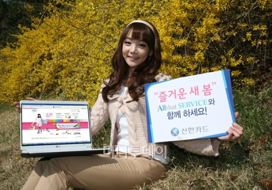 신한카드, ‘올댓서비스’ 4월 이벤트