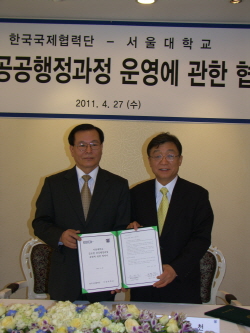 서울대-한국국제협력단 개발도상국 함께 돕자