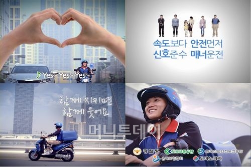 이륜차 안전 운행, “함께 지키면, 함께 웃어요~”