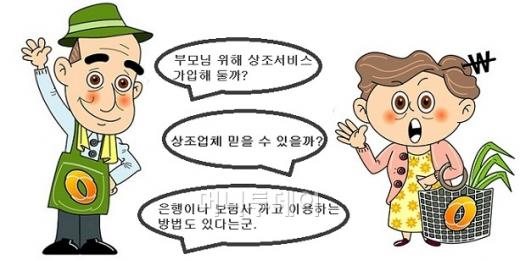 상조 괜찮을까? 매일 1000건 판매 상품은