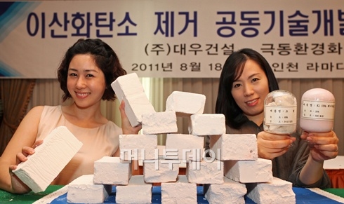 극동환경화학-대우건설 이산화탄소 제거기술 개발