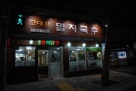 월화수목금토일 국수 먹는 날!