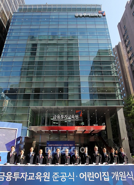 [사진]금융투자교육원 준공식 및 어린이집 개원식