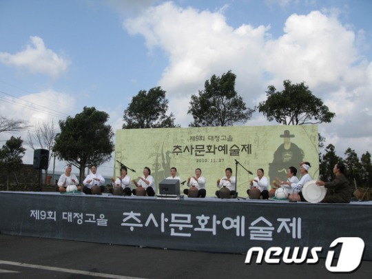 제주 대정고을 추사문화예술제 열려