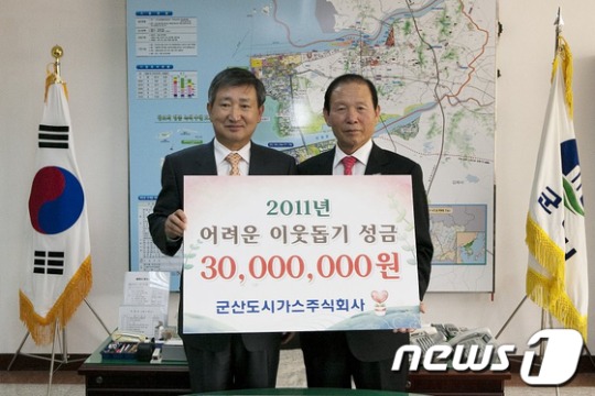 군산도시가스, 이웃돕기 성금 3천만원 기탁
