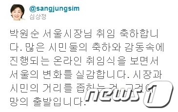 사상 첫 온라인 취임식에 온라인 축사 쇄도
