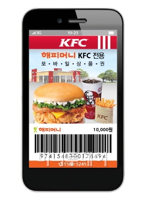 해피머니상품권, KFC 전용 모바일상품권 출시