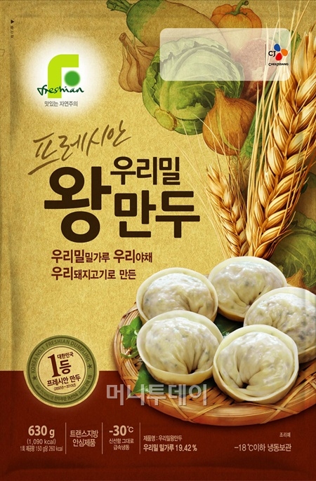 CJ제일제당, 우리밀로 만든 왕만두 출시