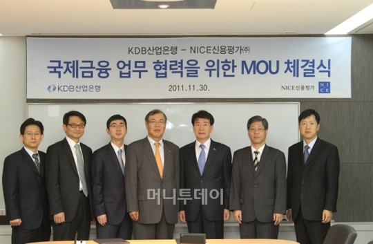 NICE신용평가, 한국산업銀과 업무협약 체결