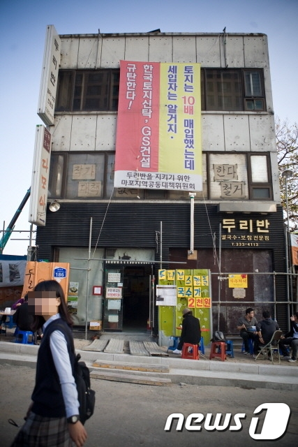 재개발 투쟁의 상징 두리반, 2년만에 새 보금자리