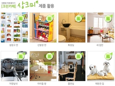 악취 게 섯거라...천연원료 방향제 상크미