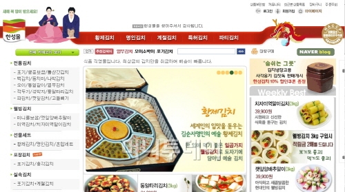 설 맞이 이벤트’ 김치세트 최고 25% 세일