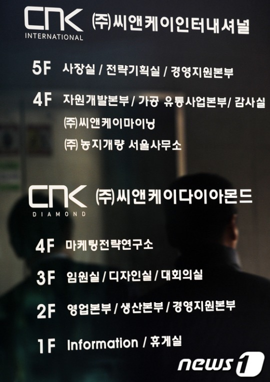 돈봉투 열기도 전에 터진 CNK 의혹의 진실은?