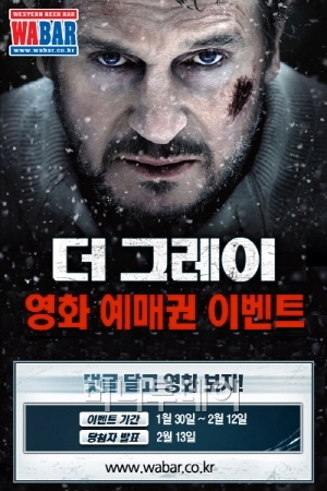 연극 ‘미남선발대회’, 영화‘더 그레이 릴레이 티켓 증정 이벤트