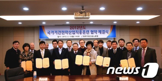 광주고용청, 국가기간·전략산업 기술인력 양성
