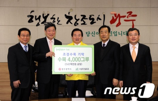 [사진] 삼우건설조경 광주시에 조경수 4000주 기탁