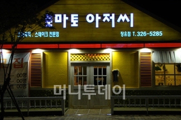 토종 ‘토마토 아저씨’, 카페형 매장으로 차별화