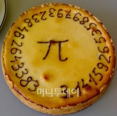 화이트 데이? NO! 파이(π)데이!....네티즌 ‘폭소’