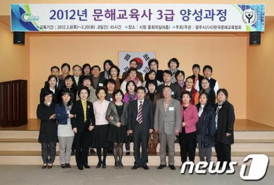경기 광주시 3급 문해교육사 교육 수료식 개최