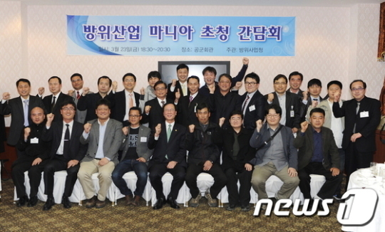 방사청 “방산마니아를 통한 신개념 아이템 발굴”