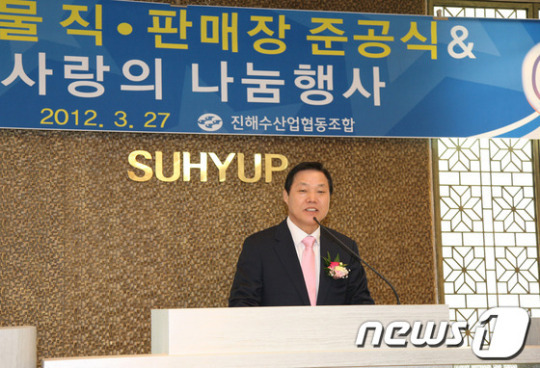 진해수협,수산물 직판매장 준공