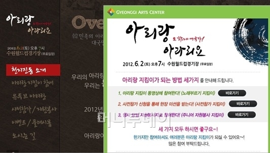 서경덕4만 5천명 아리랑 합창 타임스퀘어에 광고